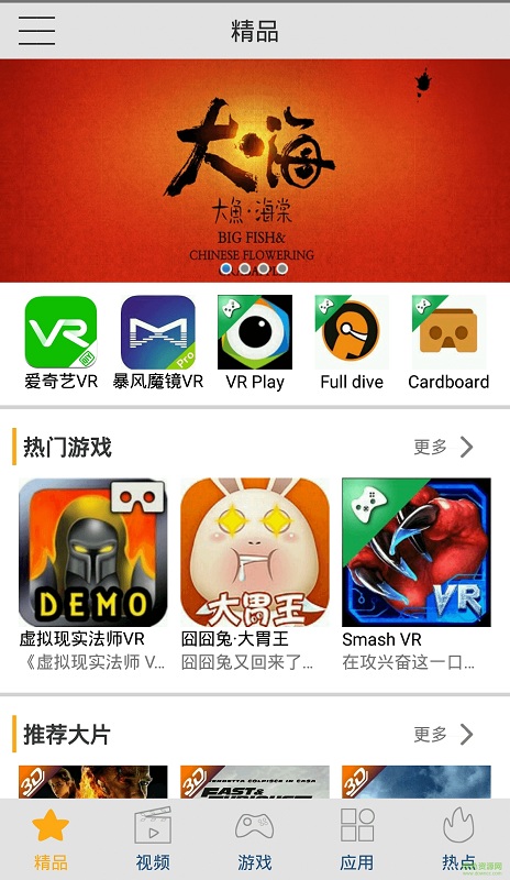 VR公園app v1.0 安卓版 0
