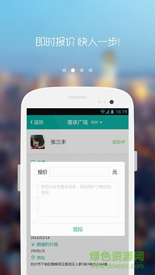 行家網商家版 v1.2.0 安卓版 0