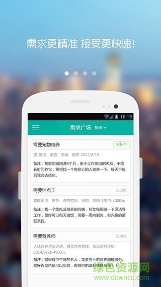 行家網商家版 v1.2.0 安卓版 1