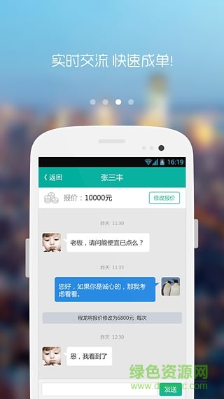 行家網商家版 v1.2.0 安卓版 2
