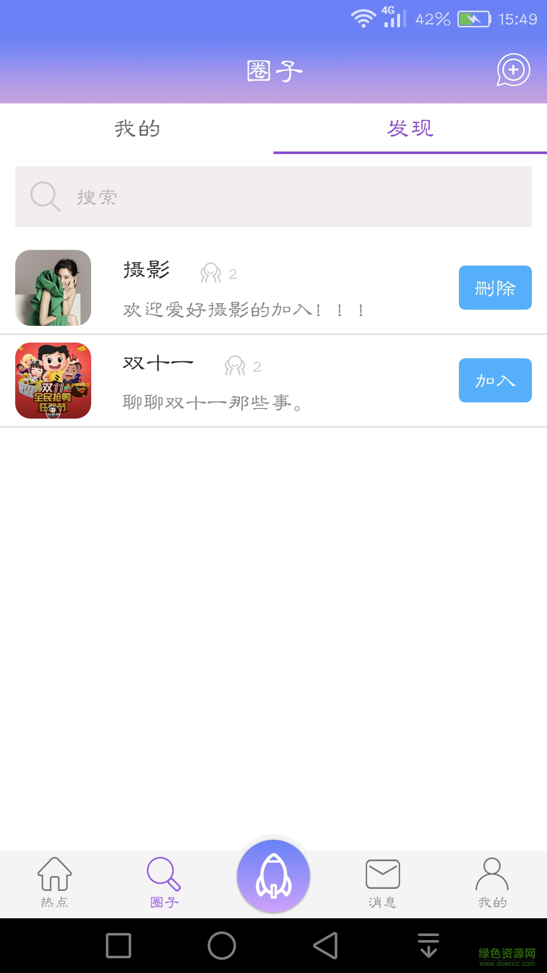 來易點手機版 v1.0.1 安卓版 1