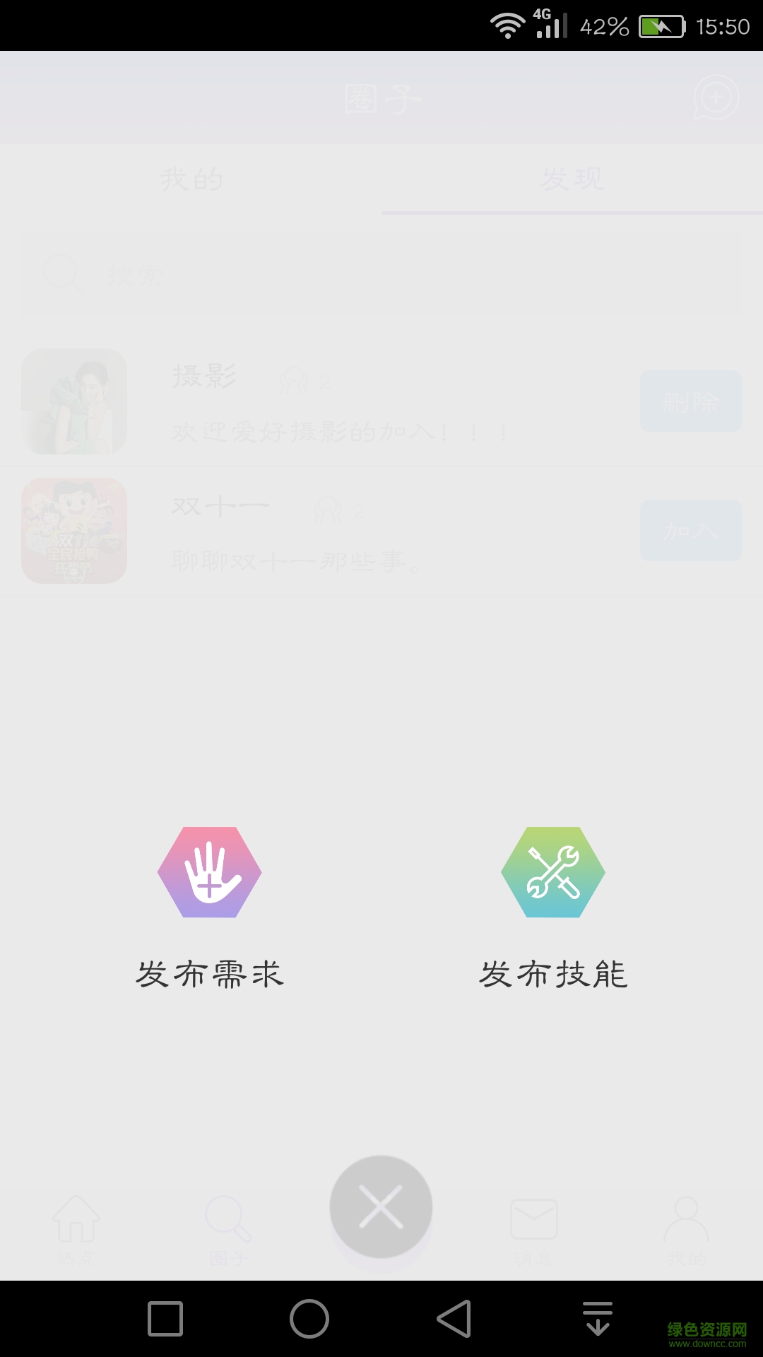 來易點手機版 v1.0.1 安卓版 2