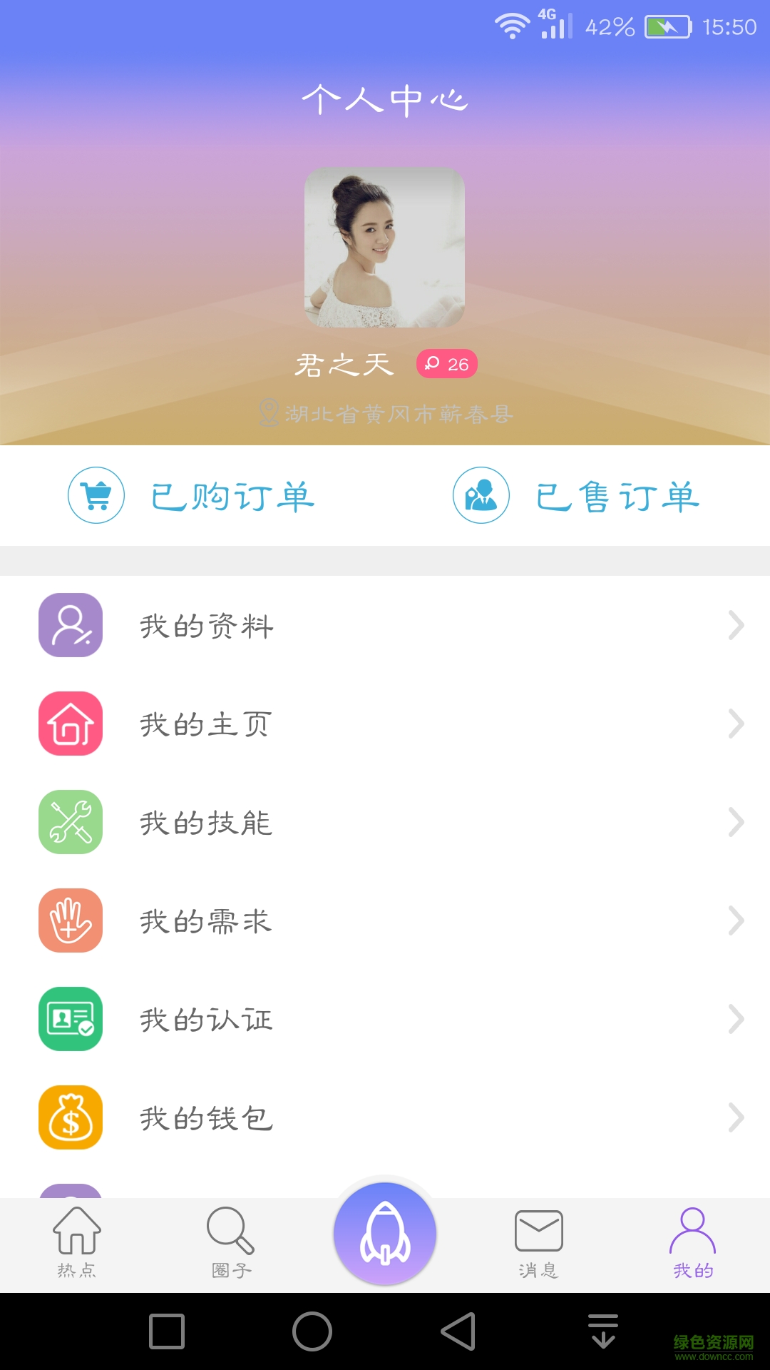 來易點手機版 v1.0.1 安卓版 3