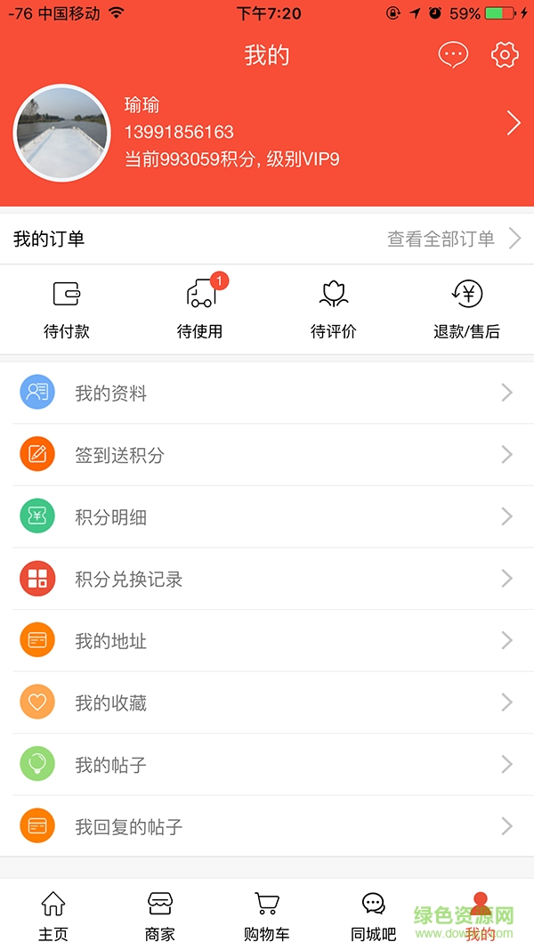 同城優(yōu)選手機版 v1.0.0 安卓版 2