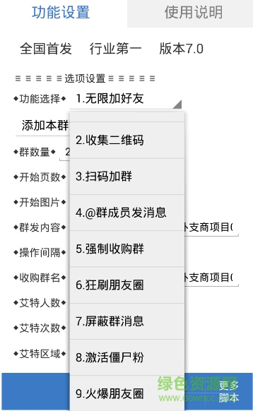 華外微信提取二維碼 v2.6 官方版 0