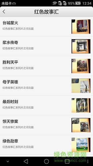 上海黨員遠(yuǎn)教電腦版 v5.1.7.5 官方綠色版 3