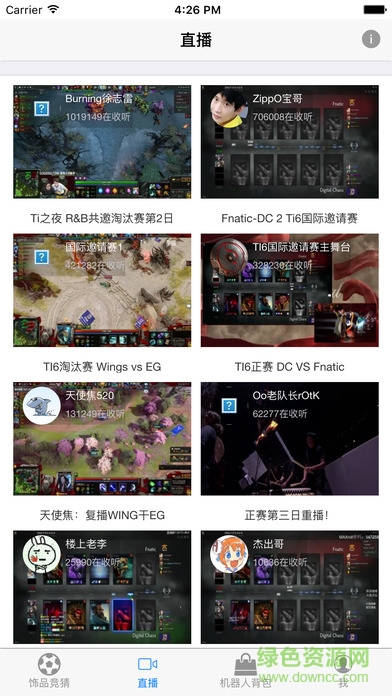 dota2大力菠菜手機版 v1.2 安卓版 1