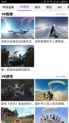 深優(yōu)視點客戶端 v1.2.4 安卓版 0