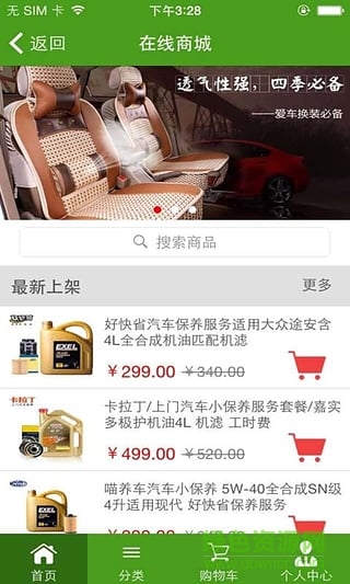 房車網(wǎng)手機(jī)版 v1.0 安卓版 2