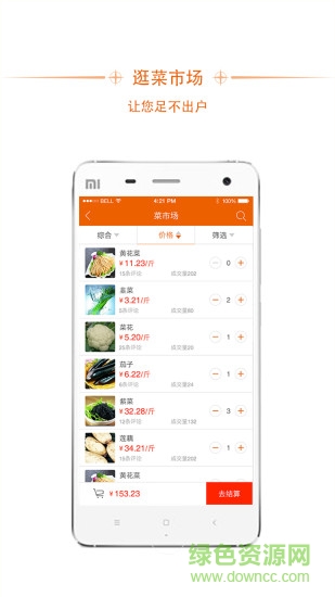螞蟻來(lái)了手機(jī)版 v1.0.1 安卓版 2