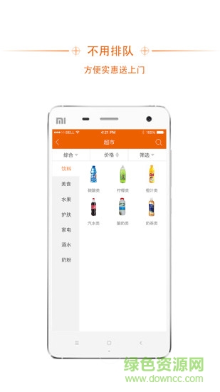 螞蟻來(lái)了手機(jī)版 v1.0.1 安卓版 1