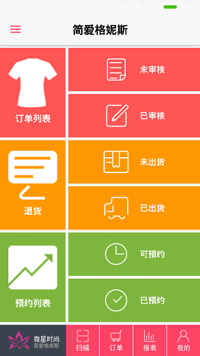 簡愛格妮斯旗艦店 v1.1.0 官網(wǎng)安卓版 2