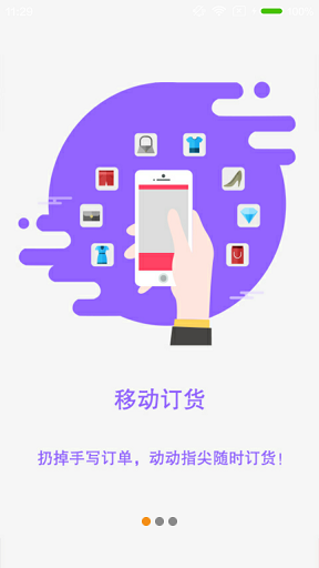 簡愛格妮斯旗艦店 v1.1.0 官網(wǎng)安卓版 3