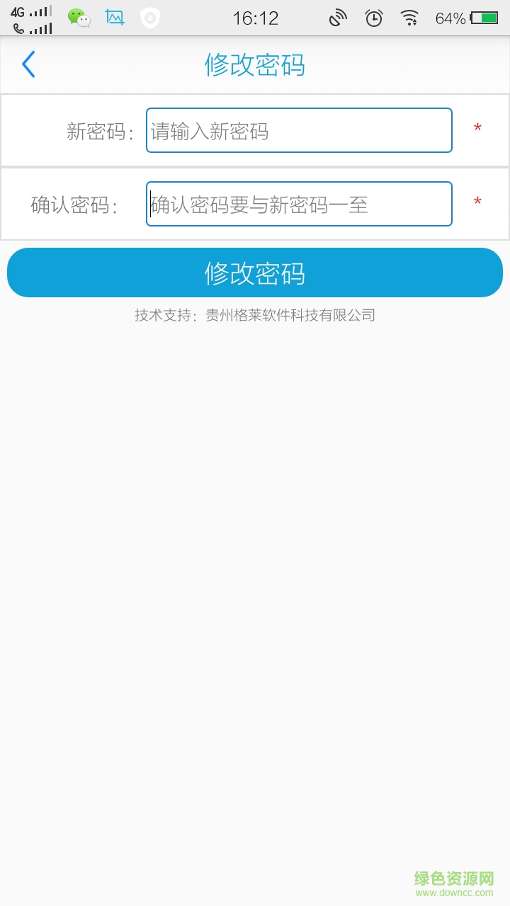 苗嶺司機(jī)客戶端 v2.0 安卓版 2