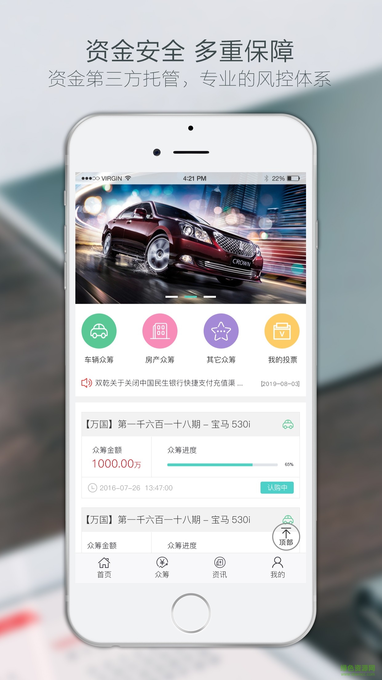 中e財(cái)富手機(jī)客戶端 v4.0.1 安卓版 0