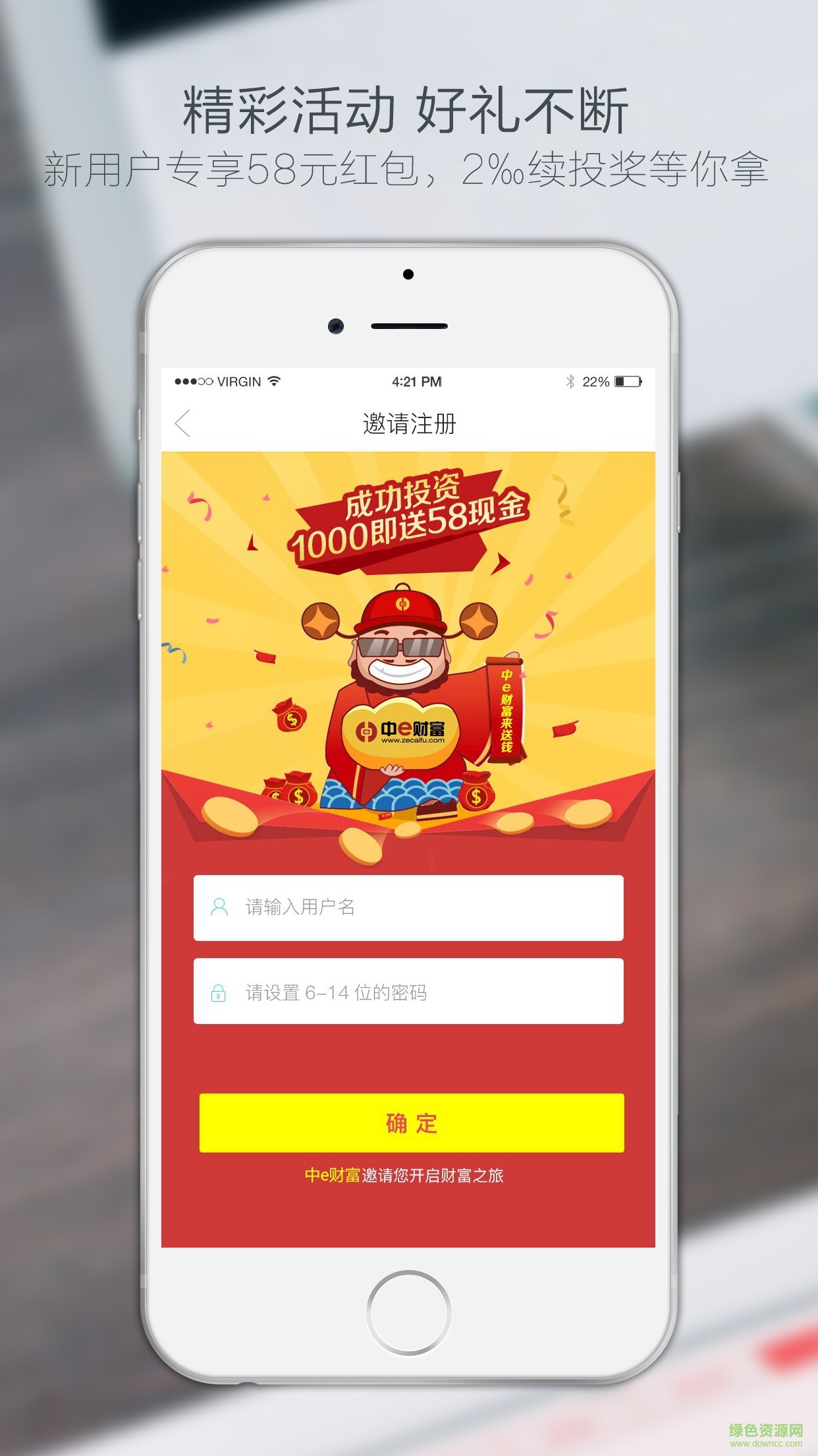 中e財(cái)富手機(jī)客戶端 v4.0.1 安卓版 1