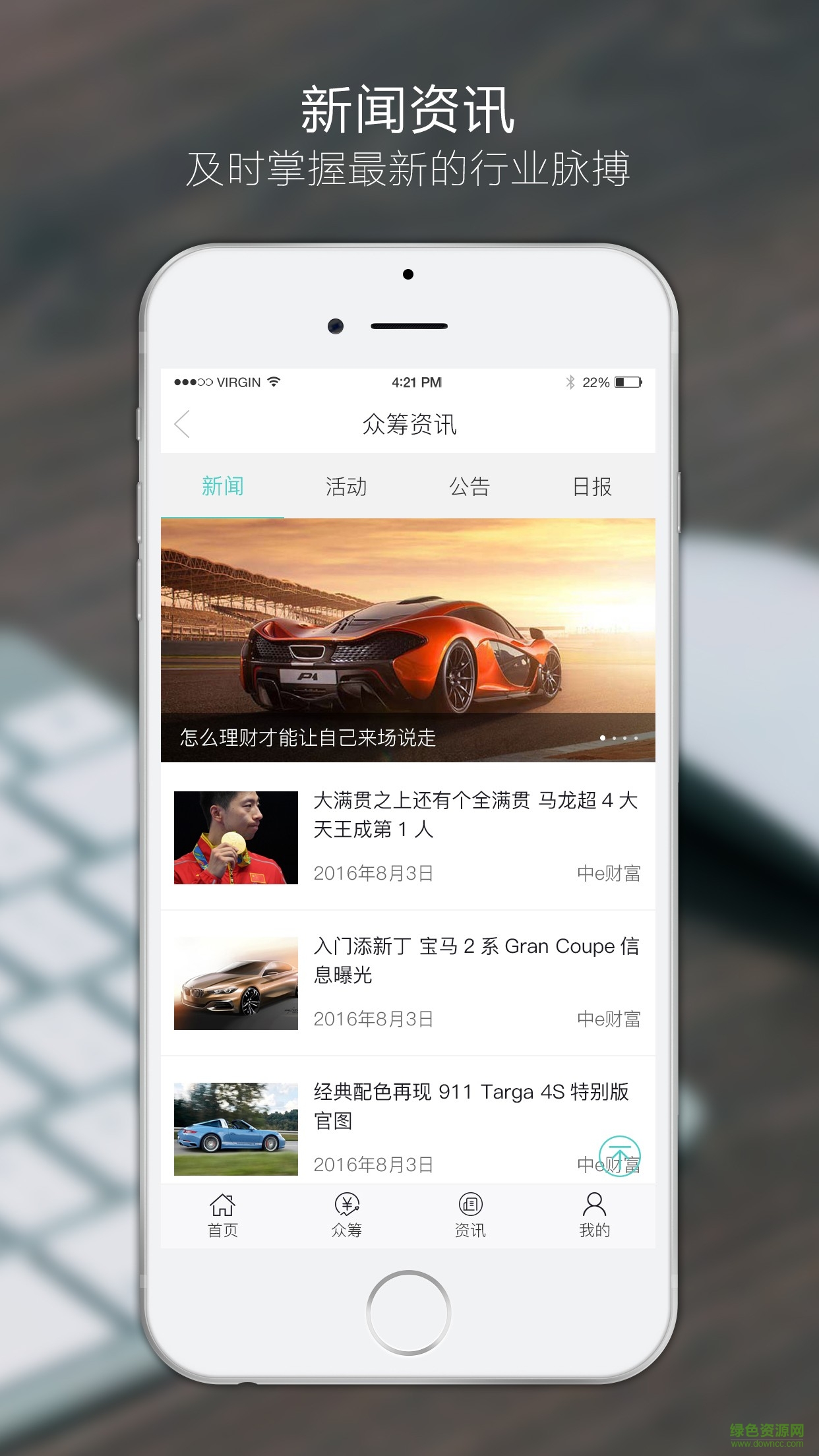中e財(cái)富手機(jī)客戶端 v4.0.1 安卓版 4