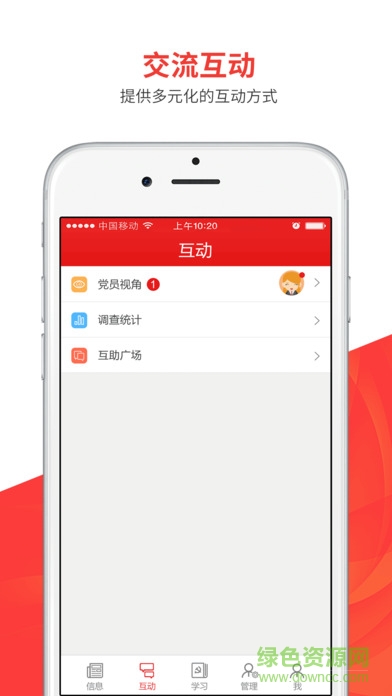 天津和平區(qū)黨建云平臺(tái)1