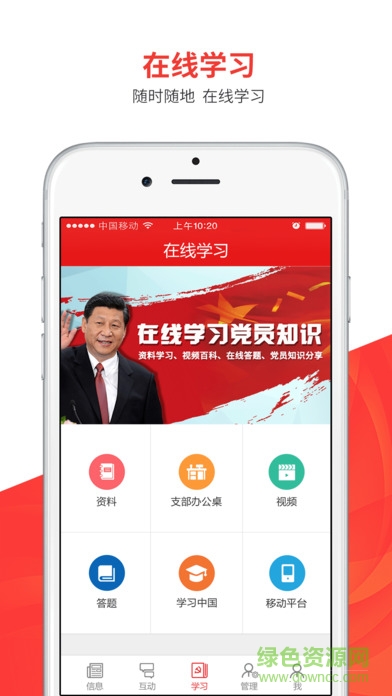 天津和平區(qū)黨建云平臺(tái)0