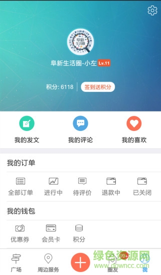阜新生活圈蘋(píng)果版 v3.5 iphone越獄版 3