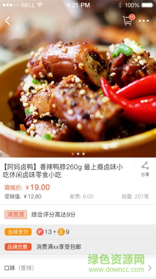 為了商城客戶端 v2.0.0 安卓版 2