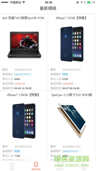 圓夢奪寶手機版 v1.0.1 安卓版 1