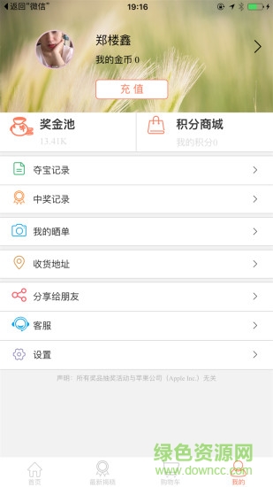 圓夢奪寶手機版 v1.0.1 安卓版 3