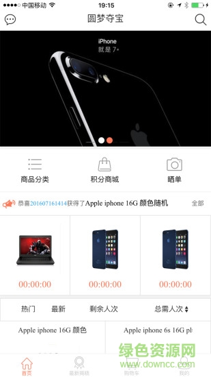 圓夢奪寶手機版 v1.0.1 安卓版 4
