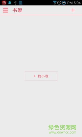 免費(fèi)女生言情小說全本app v5.0.2 安卓最新版 2