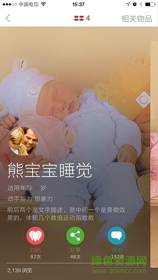 玩出品 v2.2.2 安卓版 1