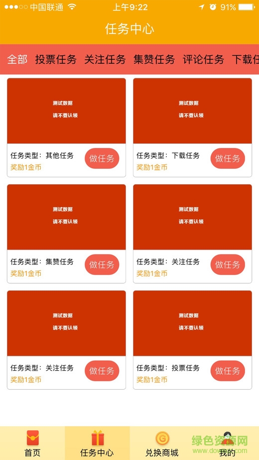 撿紅包蘋果版 v2.2.5 官網(wǎng)iPhone版 1