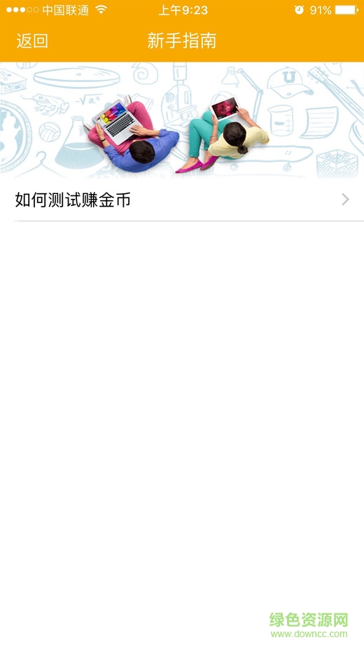 撿紅包蘋果版 v2.2.5 官網(wǎng)iPhone版 2