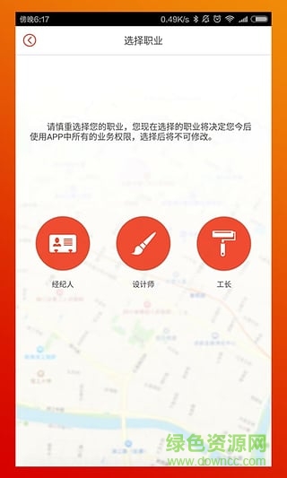 易屋服務(wù)手機版 v3.0.8 安卓版 1