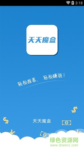 騰訊天天魔盒蘋果版 v1.7.1 官網(wǎng)iPhone越獄版 0