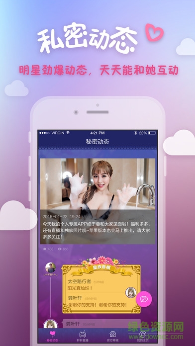 愛逗軒軒 v1.0 安卓版 2