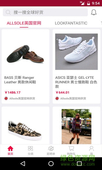 英國購物手機版 v1.0.0 安卓版 0