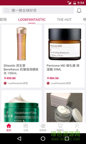 英國購物手機版 v1.0.0 安卓版 1