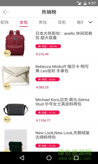 英國購物手機版 v1.0.0 安卓版 2