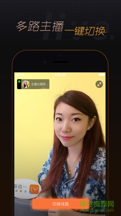一直播專業(yè)版蘋果版3