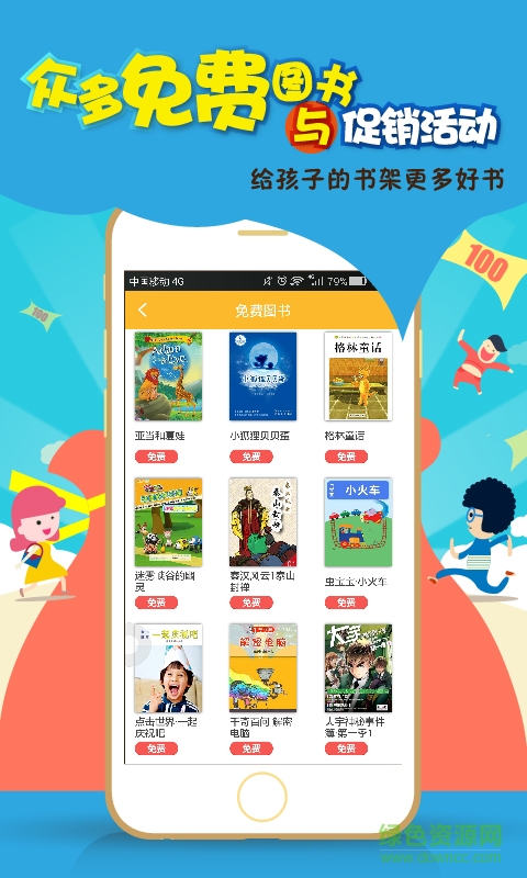 京東哪吒看書手機(jī)版 v4.3.0 安卓版 2