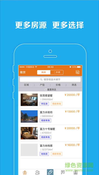 家聯(lián)網(wǎng) v2.0.0.15 安卓版 2