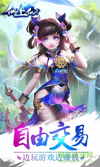 仙上仙九游版 v1.0.2 安卓版 1