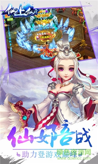 仙上仙九游版 v1.0.2 安卓版 0