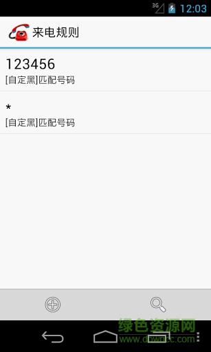 CC來電攔截