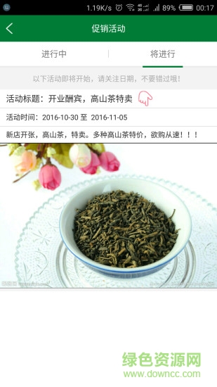 湛瀘茶城 v1.0 安卓版 0