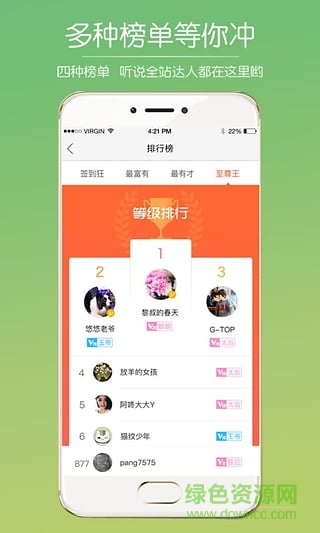 蒙城圈手機(jī)版 v1.5.1 安卓版 1