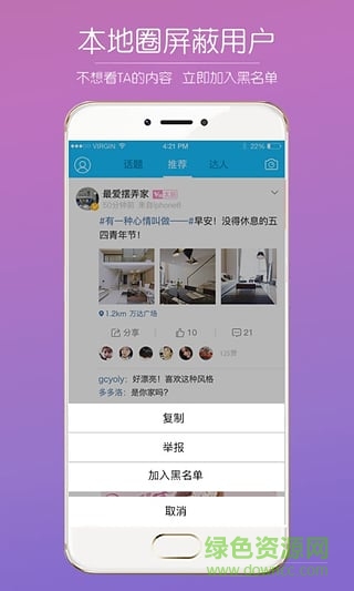 蒙城圈手機(jī)版 v1.5.1 安卓版 0