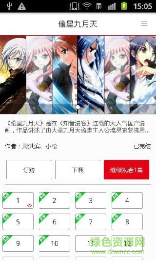 偷星九月天手機版0