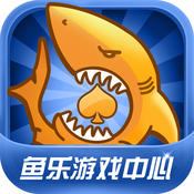 魚(yú)樂(lè)游戲大廳電腦版