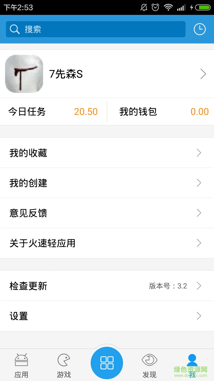 火速云應(yīng)用app0